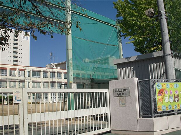 名古屋市立稲生小学校まで784m