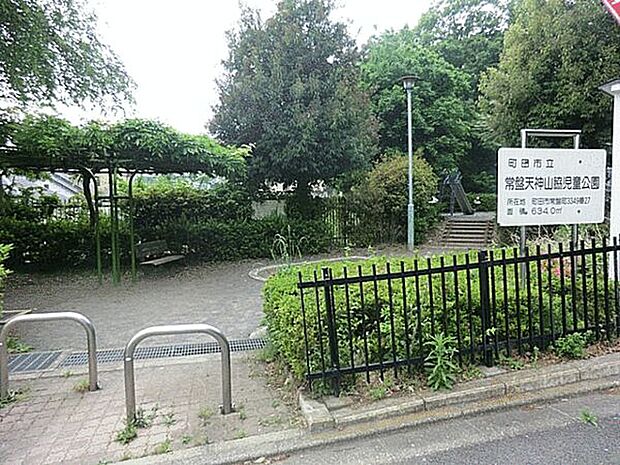 常盤天神山脇児童公園まで1195m
