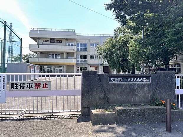 町田市立小山小学校まで1269m