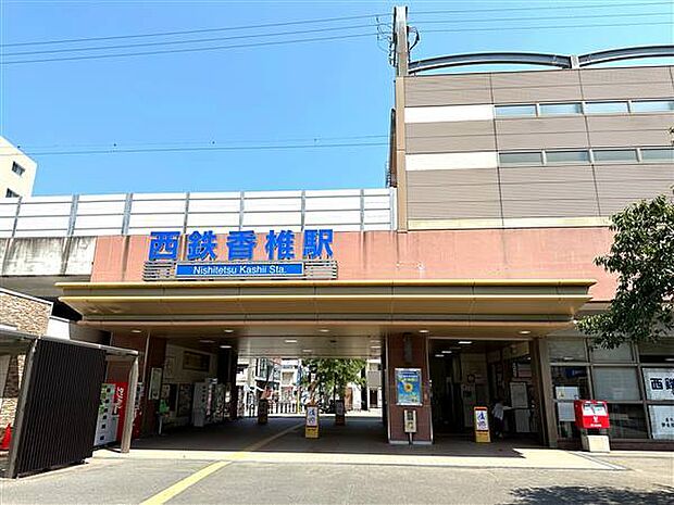 西鉄貝塚線「西鉄香椎」駅まで800m