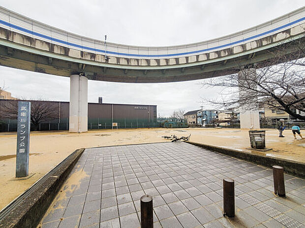 武庫川ランプ下児童遊園まで1184m