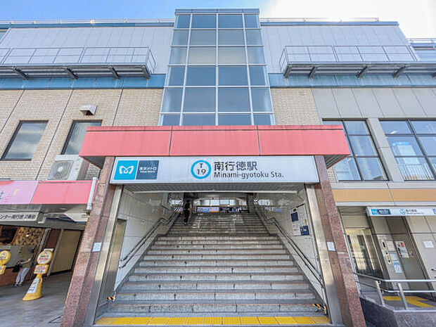 東京メトロ「南行徳」駅まで1040m