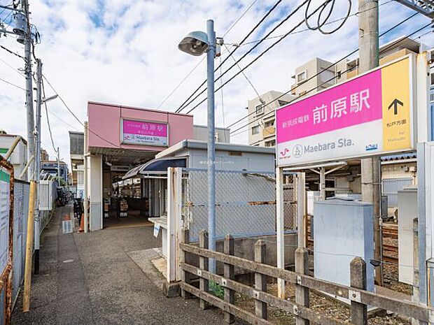 新京成線「前原」駅まで640m