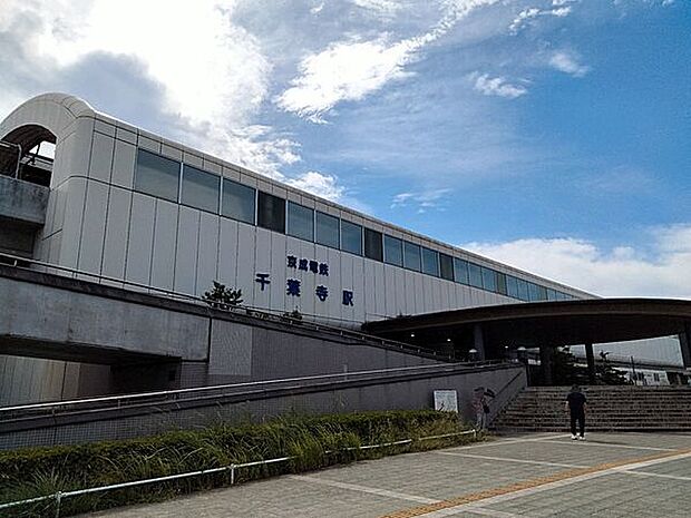 京成電鉄「千葉寺」駅まで480m