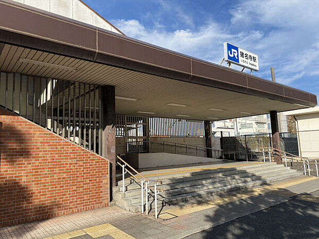 JR「猪名寺」駅まで1760m
