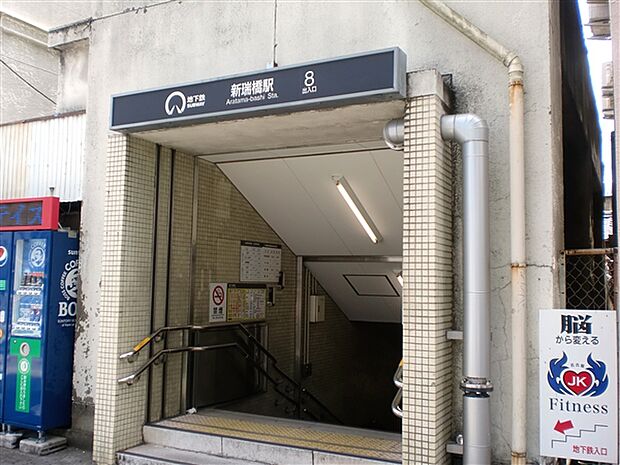 名古屋市交通局「新瑞橋」駅まで800m