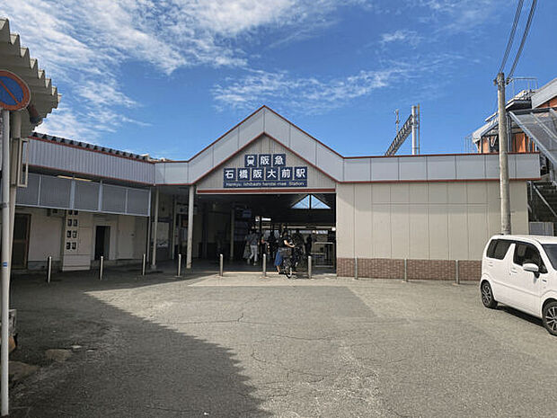 阪急「石橋阪大前」駅まで1040m