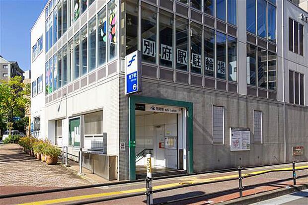福岡市地下鉄七隈線「別府」駅まで640m