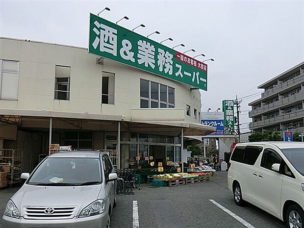 業務スーパー練馬店まで767m