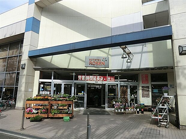 そうてつローゼン山手台店まで1309m