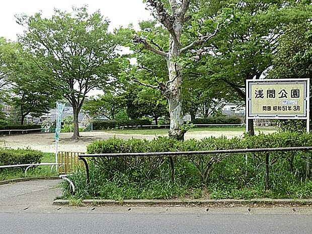 浅間公園まで1408m
