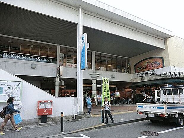 小田急線「玉川学園前」駅まで1040m