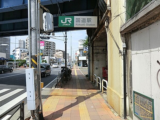 JR「国道」駅まで800m