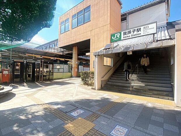 JR「我孫子」駅まで1600m