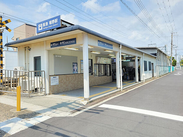 阪急「稲野」駅まで640m