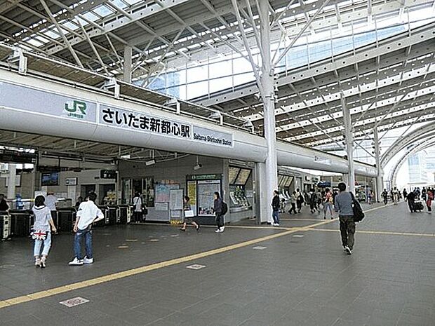 JR「さいたま新都心」駅まで1600m