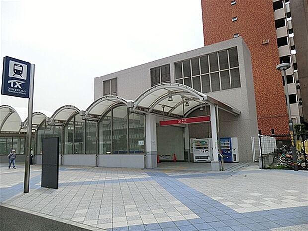 つくばエクスプレス「青井」駅まで1440m