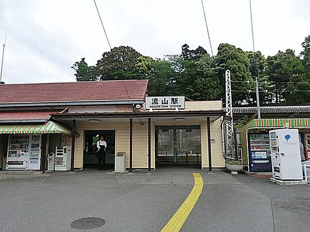 流鉄「流山」駅まで640m