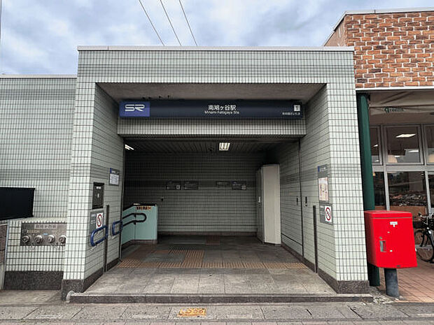 埼玉高速鉄道「南鳩ケ谷」駅まで960m