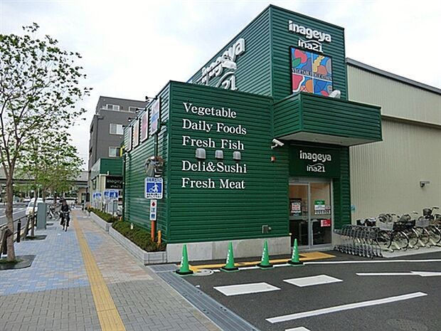いなげや稲城矢野口店まで1499m