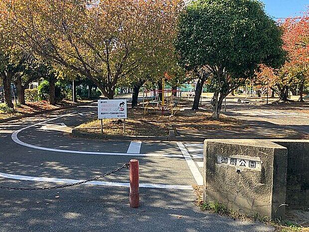 御厨公園まで579m