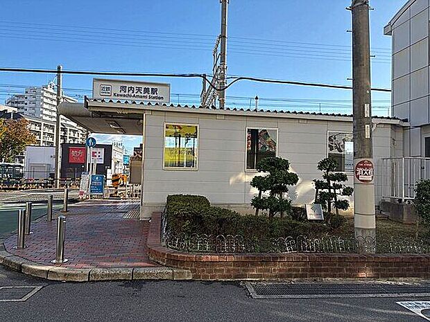 近畿日本鉄道「河内天美」駅まで480m