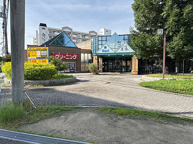 いかり 豊中店まで867m