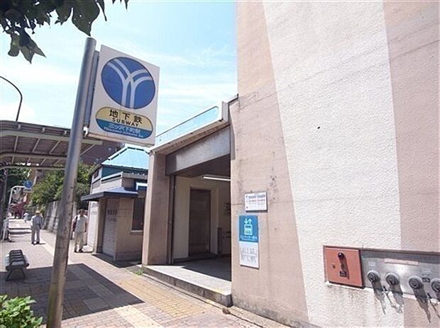 ブルーライン「三ッ沢下町」駅まで560m