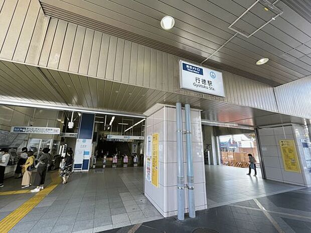 東京メトロ「行徳」駅まで720m