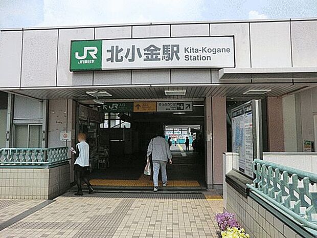 JR「北小金」駅まで1360m