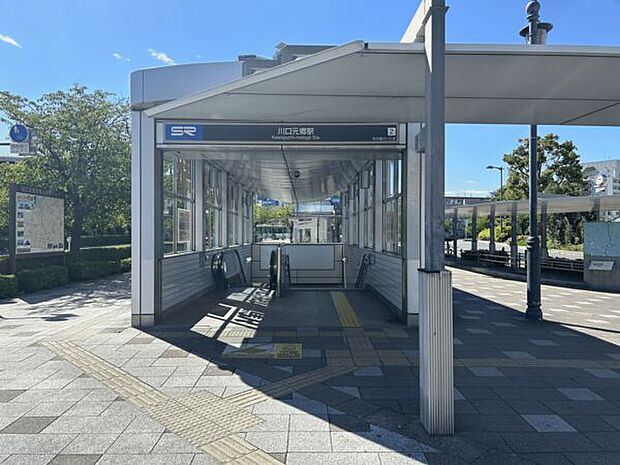 埼玉高速線「川口元郷」駅まで1200m