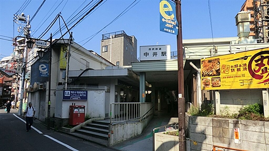 【車・交通】西武鉄道「中井」駅