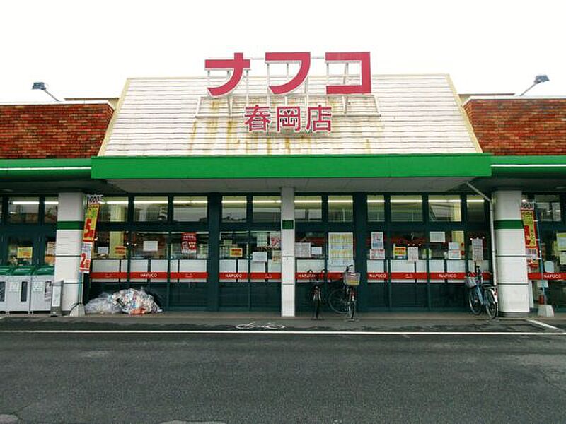 【買い物】ナフコトミダ春岡店