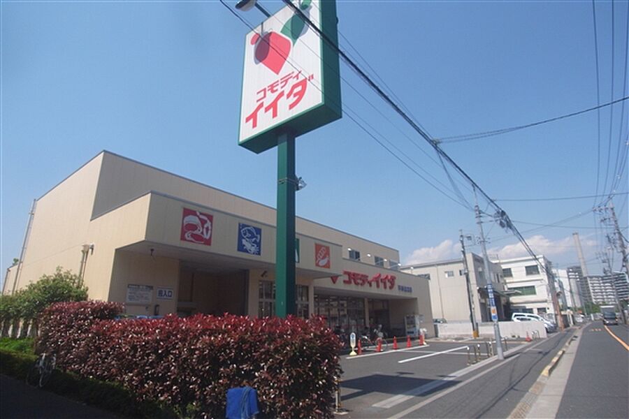 【買い物】コモディイイダ平井北口店