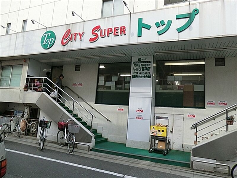 【買い物】サミットストア代沢十字路店