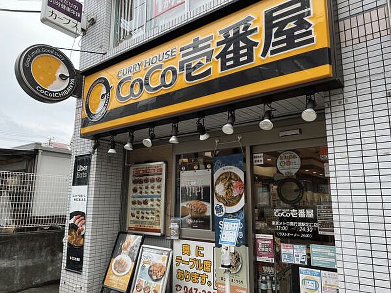 【その他】CoCo壱番屋 東京メトロ南行徳駅北口店