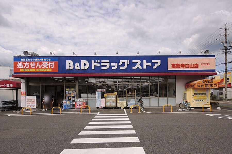 【買い物】BANDDドラッグストア高蔵寺白山店