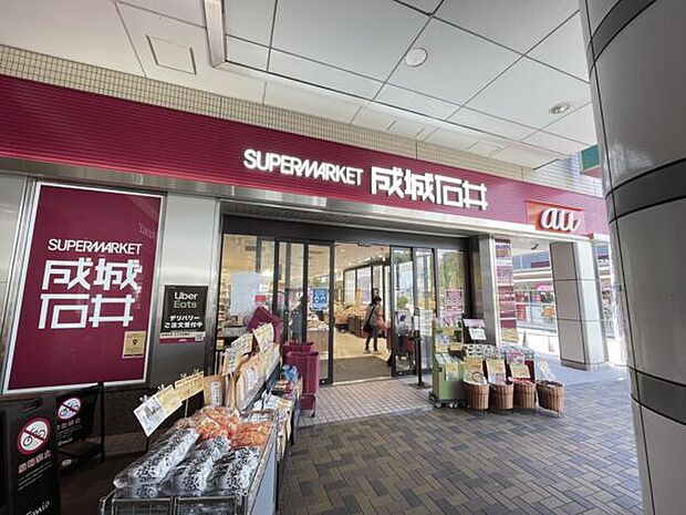 成城石井 エミオ田無店（約550m）