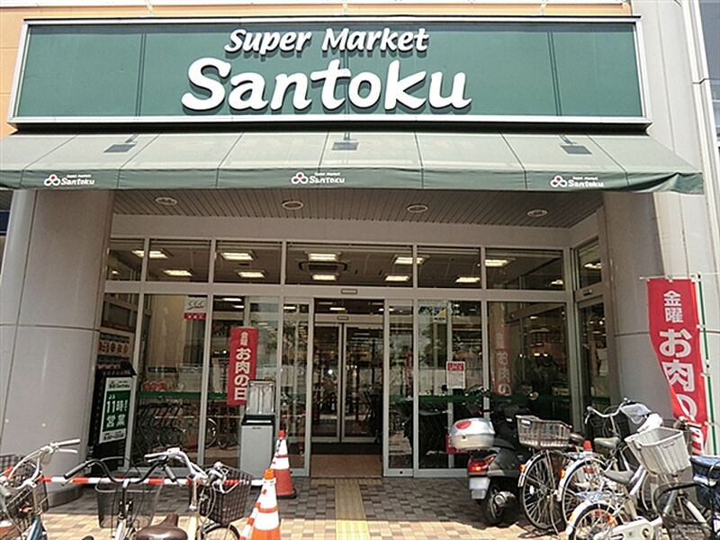 【買い物】三徳ときわ台店