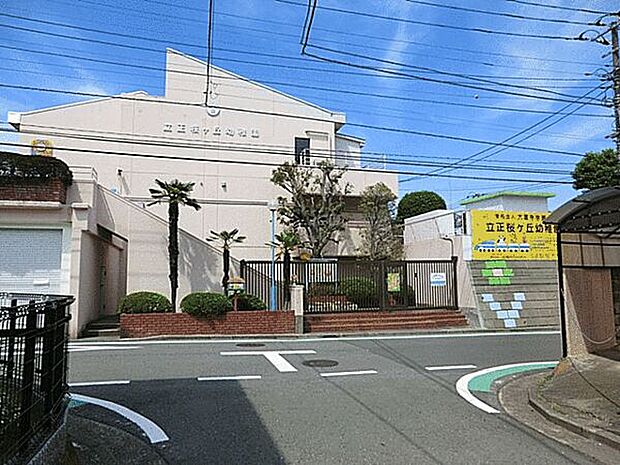立正桜ヶ丘幼稚園（約450m）