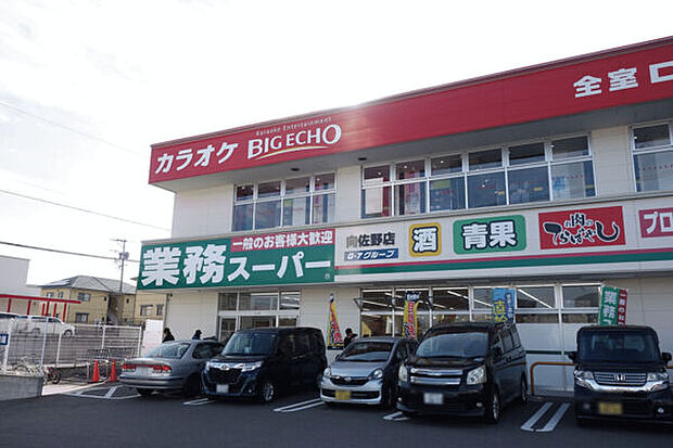 業務スーパー向佐野店(約1,804m)