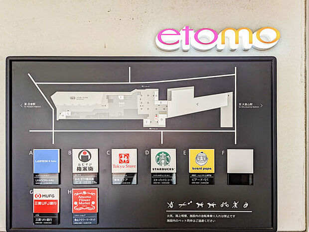 etomo（エトモ）綱島（約1,346m）