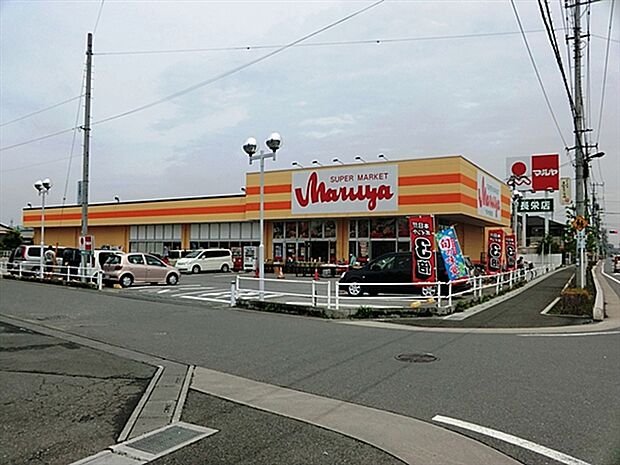 マルヤ長栄店（約1,528m）
