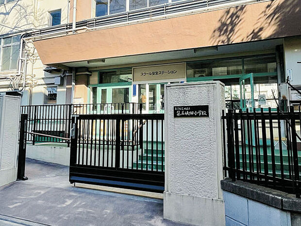 荒川区立第五峡田小学校（約168m）