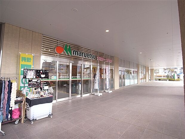 マルエツ長津田駅前店（約532m）