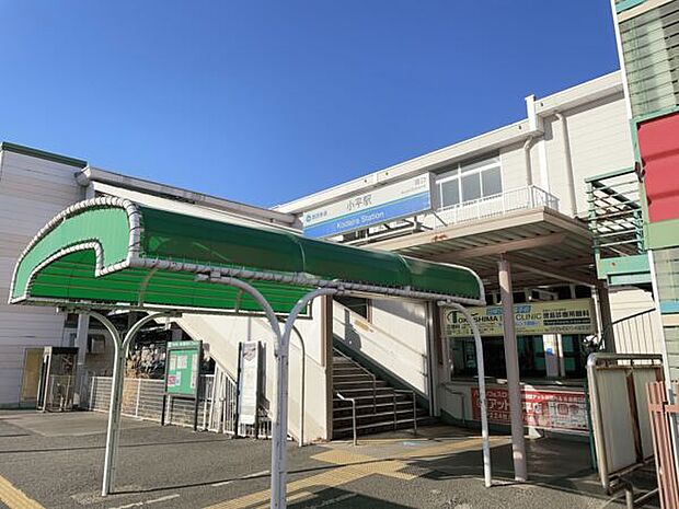 西武鉄道「小平」駅（約1,440m）