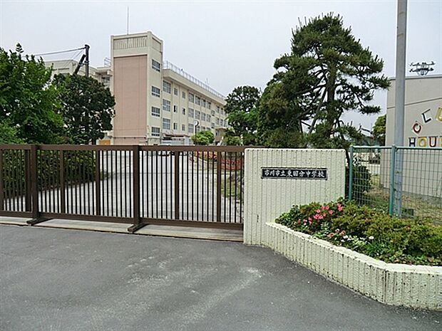 市川市立東国分中学校(約835m)