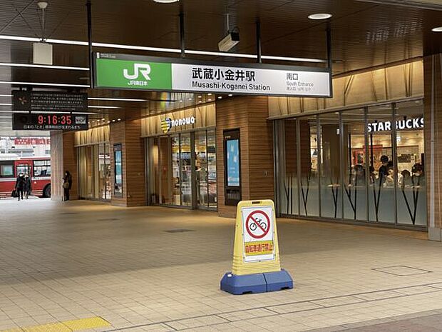 JR「武蔵小金井」駅（約1,200m）