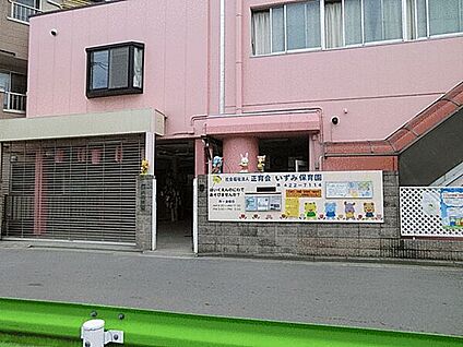 和泉保育園 394m