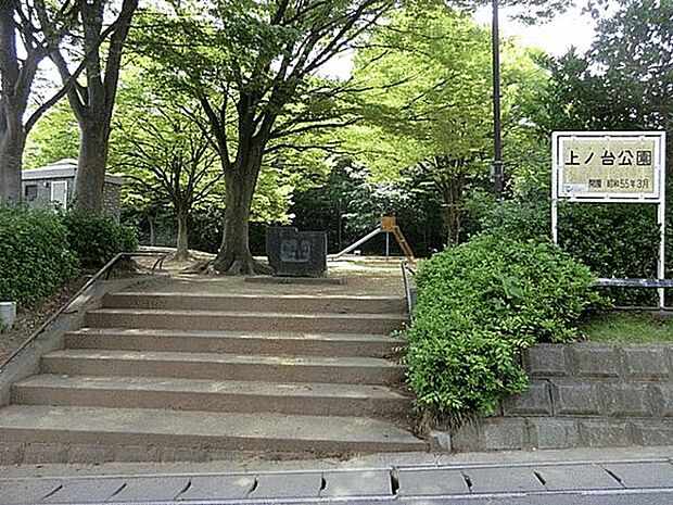 上ノ台公園（約1,071m）